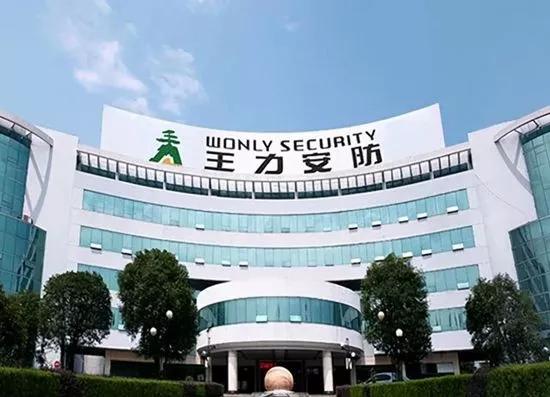 在近16年里,王力安防扎根主营业务,凭借品牌影响力,产品质量及售后