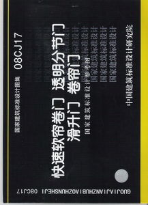 武汉市08CJ17厂家直销供应商 武汉市武昌区三星门业经营部