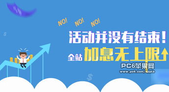 惠人贷靠不靠谱 惠人贷怎么样