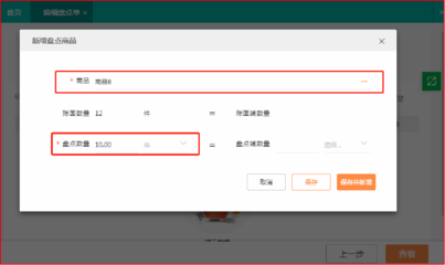 商品出入库数据分析